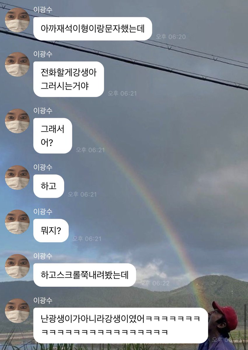 gwangffe714's tweet photo. 아니오빠가 광생이가 아니라 강생이였다고? https://t.co/0MYdSalDGC