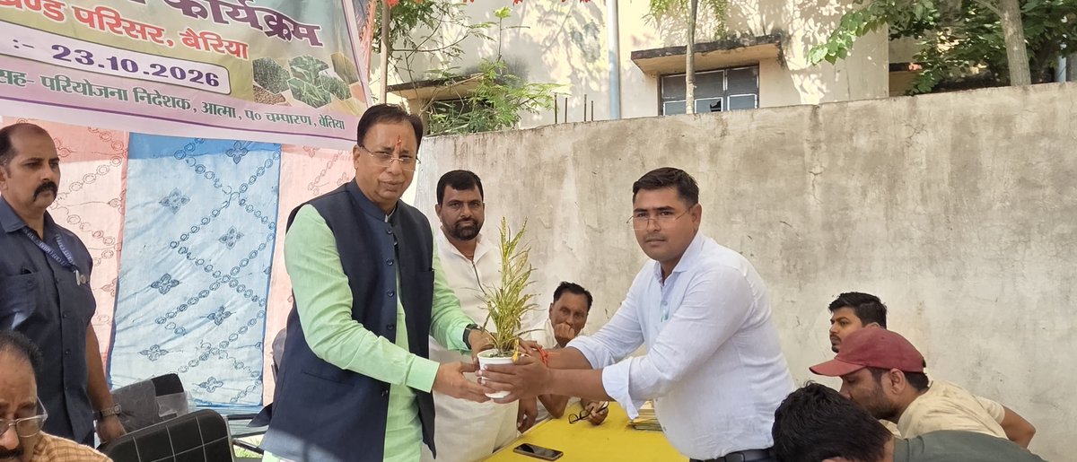 sanjayjaiswalMP's tweet photo. किसानों की समृद्धि, कृषि का विकास! 🌾

प्रखंड परिसर, बैरिया में आयोजित वासंतिक (रबी) महाभियान–2026 के प्रखंड स्तरीय प्रशिक्षण-सह-उपादान वितरण कार्यक्रम में सहभागिता की।

#RabiMahabhiyan2026 #Krishi #Champaran https://t.co/F4379cKFJN