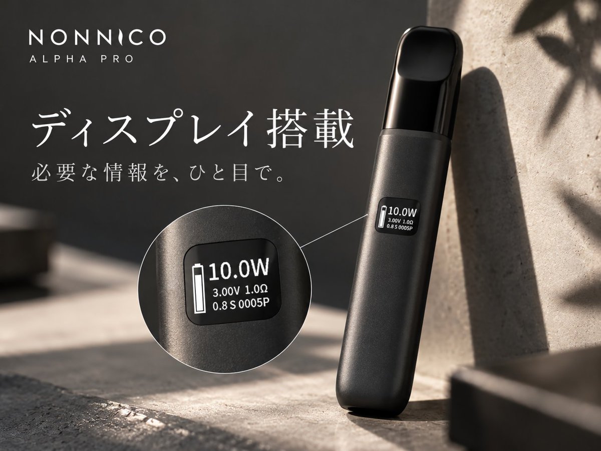 NONNICO_JP's tweet photo. 必要な情報を、ひと目でチェック!✨
ALPHA PROはディスプレイを搭載。
バッテリー残量や出力パワー、電圧・抵抗値などを画面で確認できます。
さらに、前回の吸引時間や累計吸引回数も表示!
設定から使用状況まで、ひと目で確認できる便利な機能です。
#NONNICO #ALPHAPRO #VAPE #ベイプ https://t.co/CsGnLFrXb1