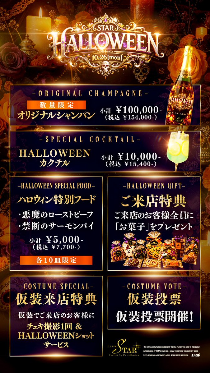 clubstar_1 tweet picture