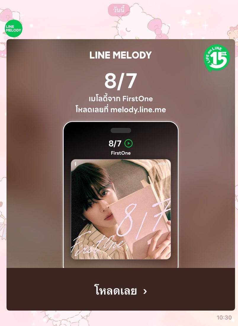 firstonefanclub's tweet photo. ป้าฝนค้าบบบบ เป้าหมาย 6000 ตอนนี้ 3266 เองเน้อออ มาพาน้อง 8/7 ไปเอารางวัล BLACK MELODY OF THE MONTH กันเต๊อะะะ 🩷🎶 —— #8per7ByFirstOne

STREAMING REALTIME UPDATE 🎶 — 8/7 #FirstOne2ndSingle #Firstone ✨

🔗https://t.co/V2tYd1VaA7

@firstone_wnk #Firstone 🫶🏻🎤 
εїз #เติ้ลเฟิร์สวัน #TleFirstone  εїз