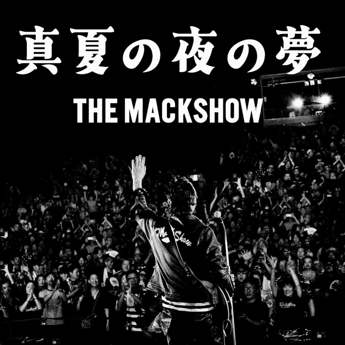natalie_mu's tweet photo. THE MACKSHOWがHEESEY迎えた新体制で再始動、新曲「真夏の夜の夢」携え全国ツアー
https://t.co/edli6sSBKW

#THEMACKSHOW #HEESEY https://t.co/OrWwwoU3te