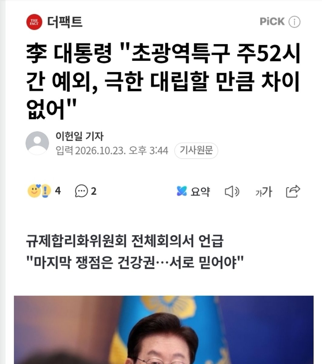 newsgongjang tweet picture
