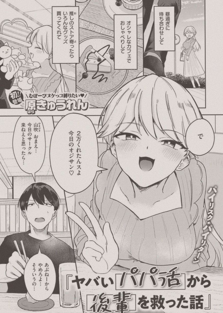 sudibya62's tweet photo. 危険なおじさん
(1/7) https://t.co/y4ZnwzOmvm