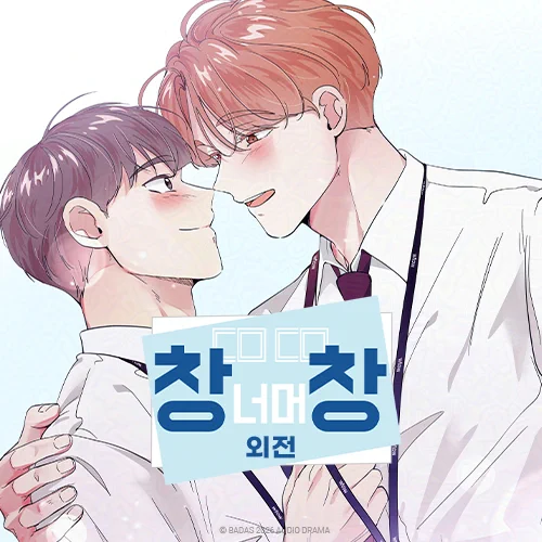 Image from 밤바다 야해 (@bambada_yahe)