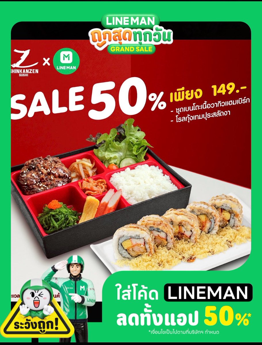 CKholalo's tweet photo. 🍱✨ สายอาหารญี่ปุ่นห้ามพลาด!

Shinkanzen Sushi จัดโปรลดแรงถึง 50% 🔥
ข้าวกล่องเบนโตะเนื้อวากิวแฮมเบิร์ก + โรลกุ้งเทมปุระซอสสไปซี่ ราคาแค่ 149฿🤤🍣

💚 กระซิบ ใส่โค้ด LINE MAN รับส่วนลดสูงสุด 50% ด้วยย

🛵 สั่งผ่าน LINE MAN ได้เลย

https://t.co/HkMJpKr4z6 https://t.co/mAzQngtzyG