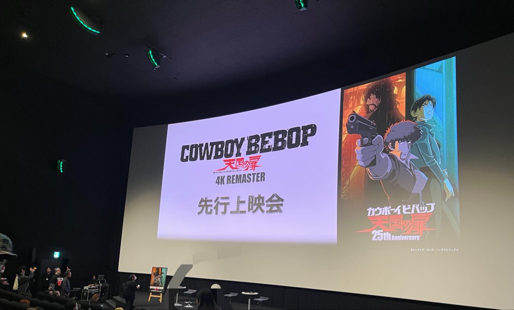 mocker3104's tweet photo. これからカウボーイビバップの先行上映見るぜ

ナベシンと菅野よう子に会えるの嬉しすぎる https://t.co/faNb0A6ptT