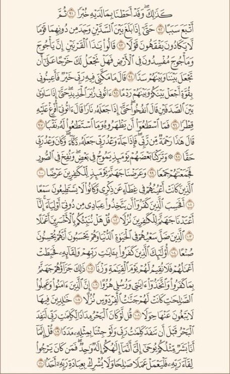 Ryyad10's tweet photo. سورة الكهف "من قرأ سورة الكهف في يوم الجمعة أضاء له من النور ما بين الجمعتين" https://t.co/4RYhs5XaoA