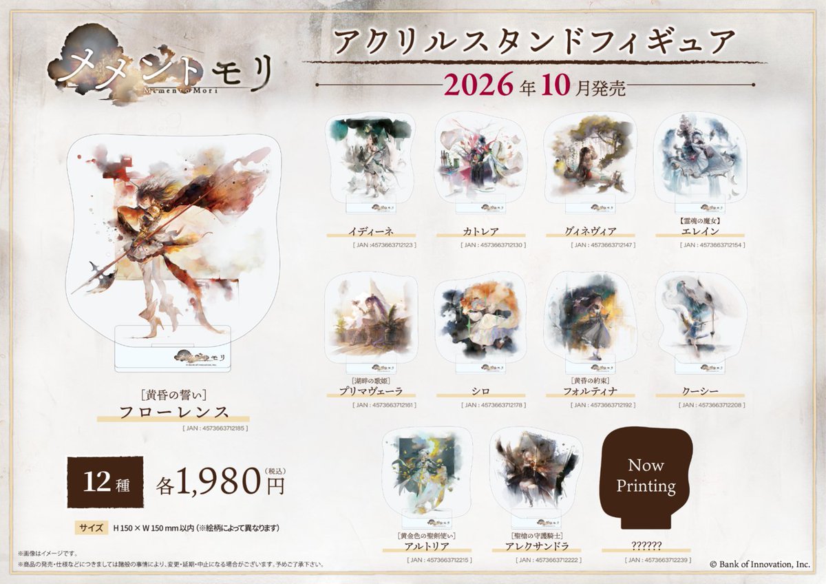mementomori_boi's tweet photo. 【新グッズ公開】
とけねこデザインの「イヤホンポーチ」「フロストボトル」「マグカップ」が新登場！
さらに、トレーディング目印チャーム（全10種）も初登場します♪
人気のアクリルスタンドと缶バッジには、新たに12キャラクターが追加！
ぜひチェックしてくださいね♪
#メメントモリ
#メメントモリ4周年