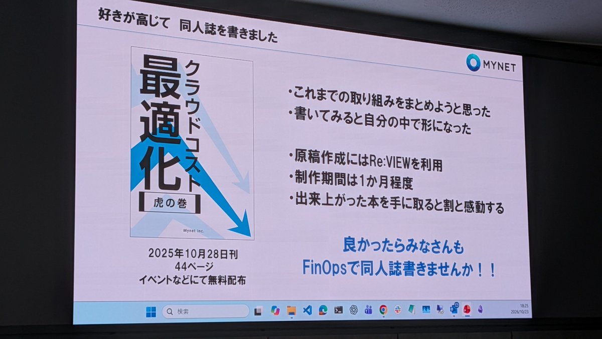 shungoarai's tweet photo. ＼＼＼「好きが高じて」！！！／／／

電子版あり！
https://t.co/QlRj1udyWi

#japanfinops https://t.co/ft9kryVSGA