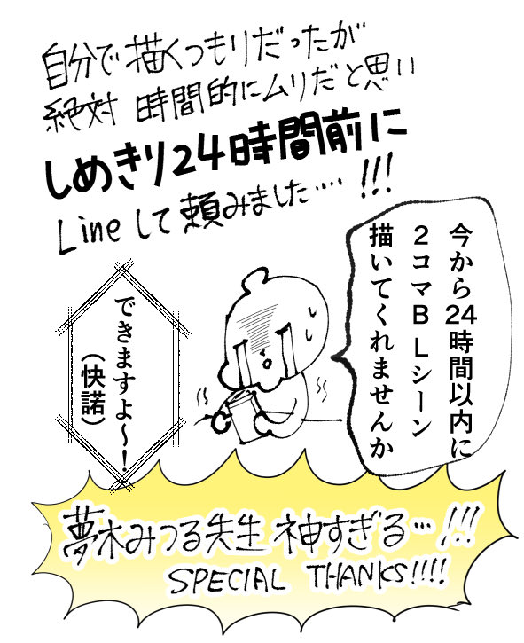 rikoron tweet picture
