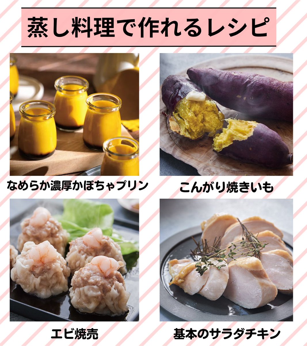 shopchannel's tweet photo. 🍳ハイスチームで本格料理が
こんな簡単に作れちゃう⁉️

レコルト ハイスチームエアーオーブンで 
いつものおうちごはんを格上げ✨ 
これ1台で本格料理からお菓子作りまで🍮 

あなたはどっちが食べたい？🤔
 🫧蒸し料理 ⇒ リポスト🔁 
🔥焼き料理 ⇒ いいね❤️ 

リアクションで教えてね♪
 📺オンエア情報はリプライへ👇