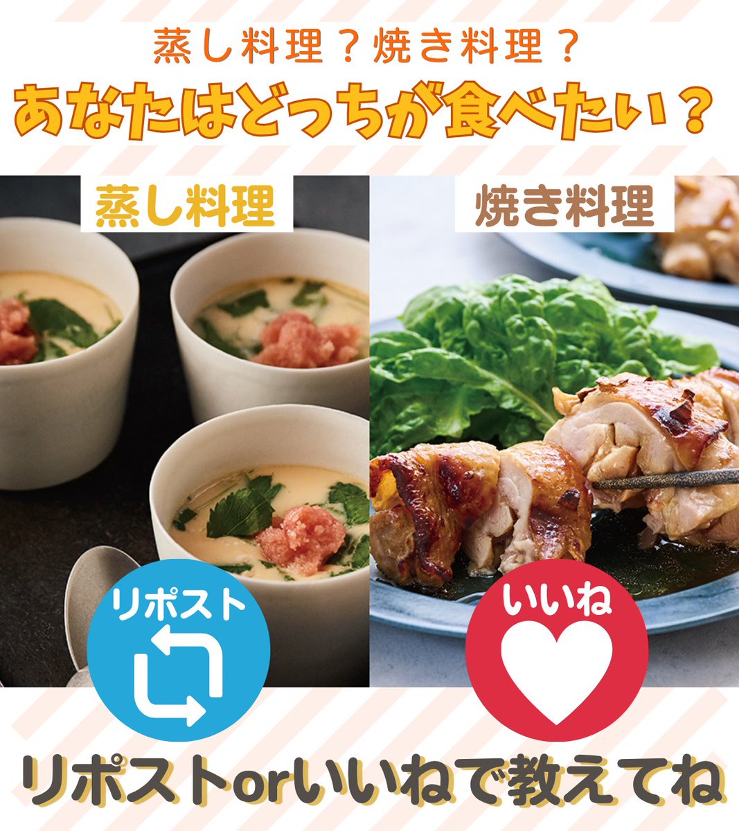 shopchannel's tweet photo. 🍳ハイスチームで本格料理が
こんな簡単に作れちゃう⁉️

レコルト ハイスチームエアーオーブンで 
いつものおうちごはんを格上げ✨ 
これ1台で本格料理からお菓子作りまで🍮 

あなたはどっちが食べたい？🤔
 🫧蒸し料理 ⇒ リポスト🔁 
🔥焼き料理 ⇒ いいね❤️ 

リアクションで教えてね♪
 📺オンエア情報はリプライへ👇