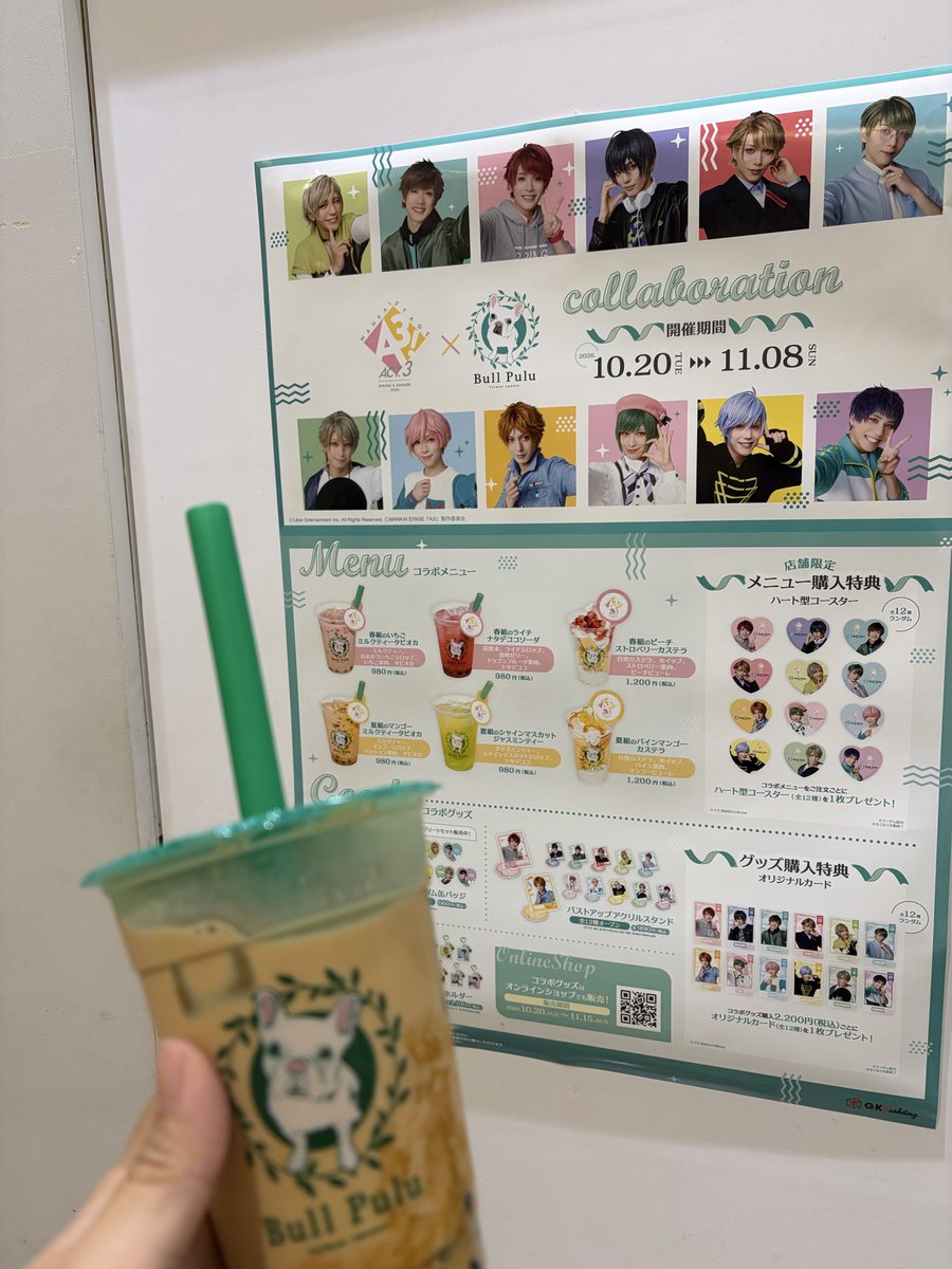 61mitsuki's tweet photo. 折角なので行ってきた！！
春組のカステラと夏組のミルクティーなのにコースターは両方夏組というねwww

シトロン様のアクスタお迎えして満足💚
絶対秋冬もやってください！！！！！！！！！！！
#エーステ #BullPulu https://t.co/RWzveGQNuR