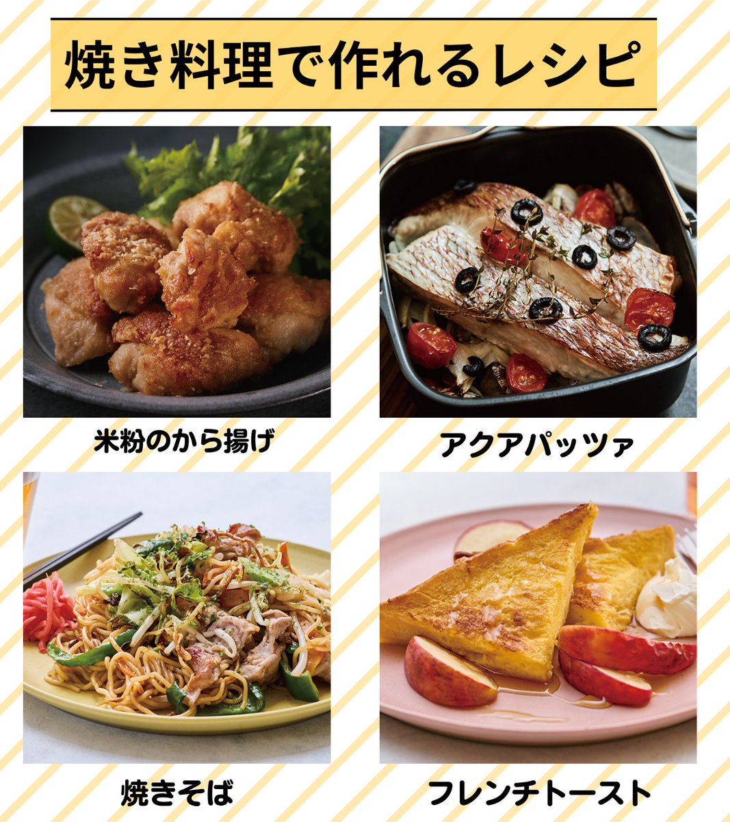 shopchannel's tweet photo. 🍳ハイスチームで本格料理が
こんな簡単に作れちゃう⁉️

レコルト ハイスチームエアーオーブンで 
いつものおうちごはんを格上げ✨ 
これ1台で本格料理からお菓子作りまで🍮 

あなたはどっちが食べたい？🤔
 🫧蒸し料理 ⇒ リポスト🔁 
🔥焼き料理 ⇒ いいね❤️ 

リアクションで教えてね♪
 📺オンエア情報はリプライへ👇