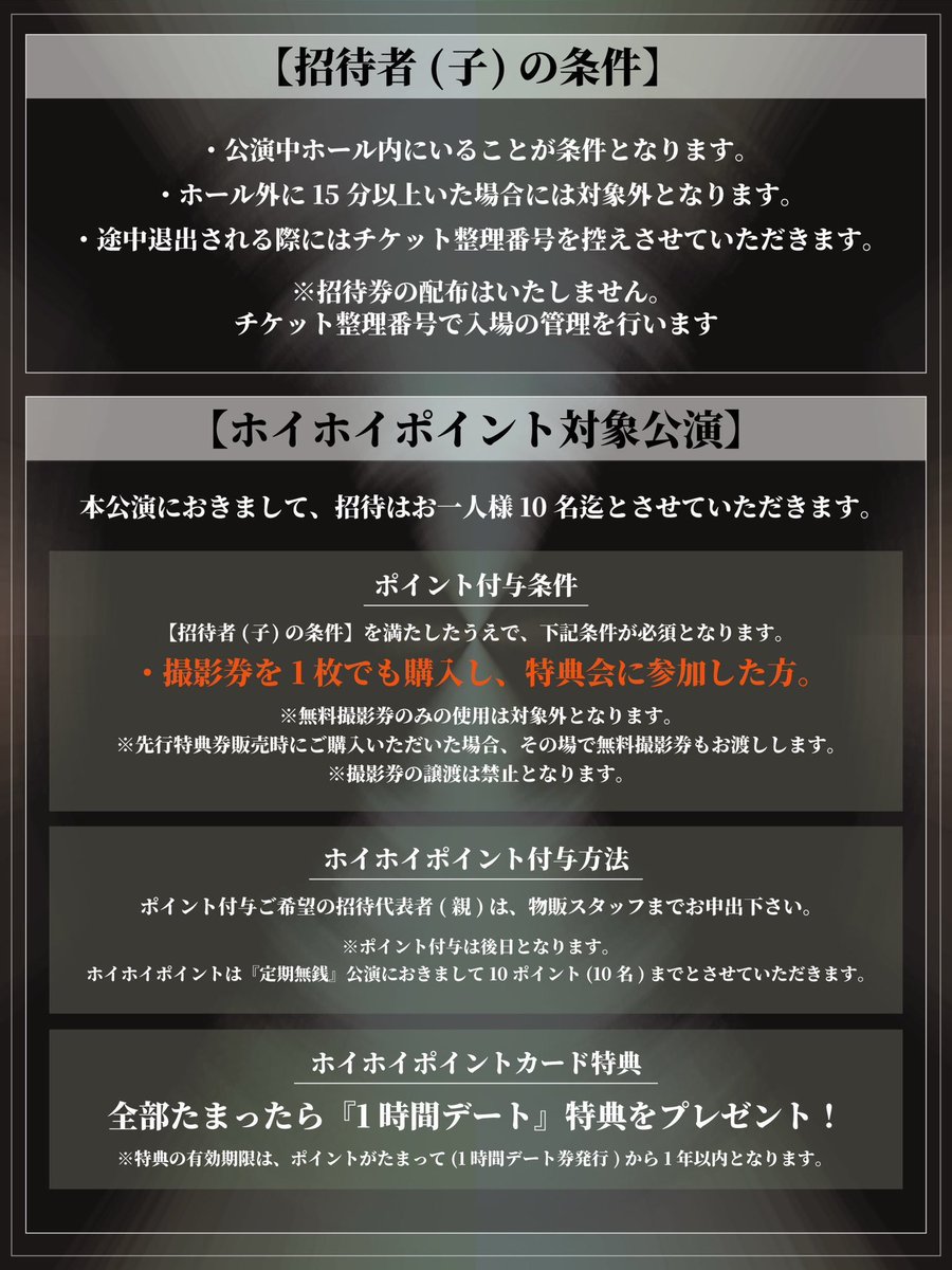 dot_Roach_'s tweet photo. 【LIVE追加情報】
11/2(月)@新宿WALLY

.Roach定期無銭単独
『教育-Vol.8-』開催決定‼︎

OPEN▷18:00
START▷18:30
特典会▷20:00〜22:00

▶︎招待特典有り
▶︎『ホイホイポイント』対象公演

◾️チケット発売日 10/28(水)
🎫Sチケット ¥8,200(D代込)
⭐︎グループショット付
(1枚取り/本人確認有/譲渡禁止)
22:30~
https://t.co/Ur5BBTDeiR

🎫Aチケット ¥0(チケット購入時+D代700円)
(2枚取り/追加購入可)
22:35〜
https://t.co/uf4rYHGsa0

※入場順S→A
※発売3分前に販売ページ公開となります

▼コメント欄に続く▼