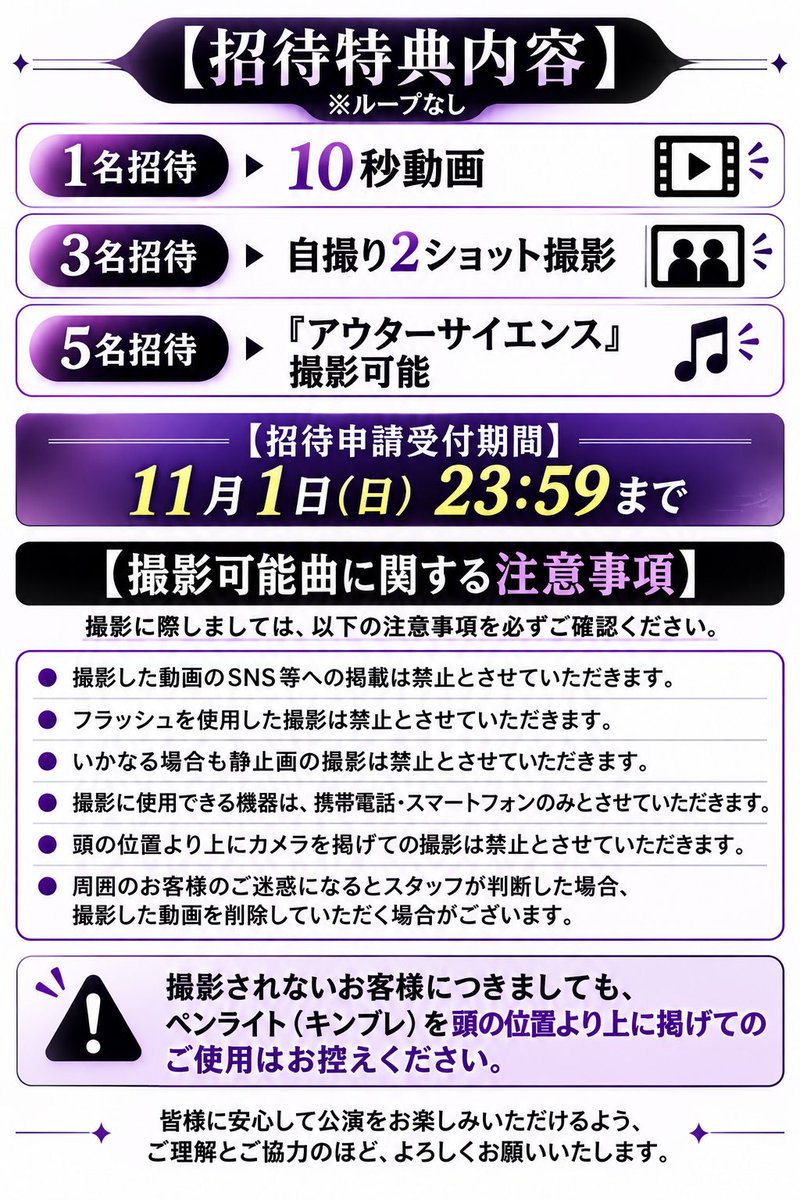 dot_Roach_'s tweet photo. 【LIVE追加情報】
11/2(月)@新宿WALLY

.Roach定期無銭単独
『教育-Vol.8-』開催決定‼︎

OPEN▷18:00
START▷18:30
特典会▷20:00〜22:00

▶︎招待特典有り
▶︎『ホイホイポイント』対象公演

◾️チケット発売日 10/28(水)
🎫Sチケット ¥8,200(D代込)
⭐︎グループショット付
(1枚取り/本人確認有/譲渡禁止)
22:30~
https://t.co/Ur5BBTDeiR

🎫Aチケット ¥0(チケット購入時+D代700円)
(2枚取り/追加購入可)
22:35〜
https://t.co/uf4rYHGsa0

※入場順S→A
※発売3分前に販売ページ公開となります

▼コメント欄に続く▼