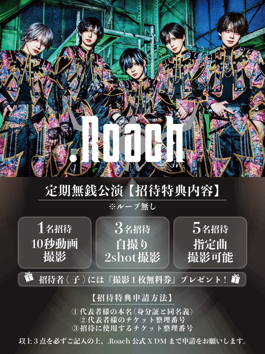 dot_Roach_'s tweet photo. 【LIVE追加情報】
11/2(月)@新宿WALLY

.Roach定期無銭単独
『教育-Vol.8-』開催決定‼︎

OPEN▷18:00
START▷18:30
特典会▷20:00〜22:00

▶︎招待特典有り
▶︎『ホイホイポイント』対象公演

◾️チケット発売日 10/28(水)
🎫Sチケット ¥8,200(D代込)
⭐︎グループショット付
(1枚取り/本人確認有/譲渡禁止)
22:30~
https://t.co/Ur5BBTDeiR

🎫Aチケット ¥0(チケット購入時+D代700円)
(2枚取り/追加購入可)
22:35〜
https://t.co/uf4rYHGsa0

※入場順S→A
※発売3分前に販売ページ公開となります

▼コメント欄に続く▼