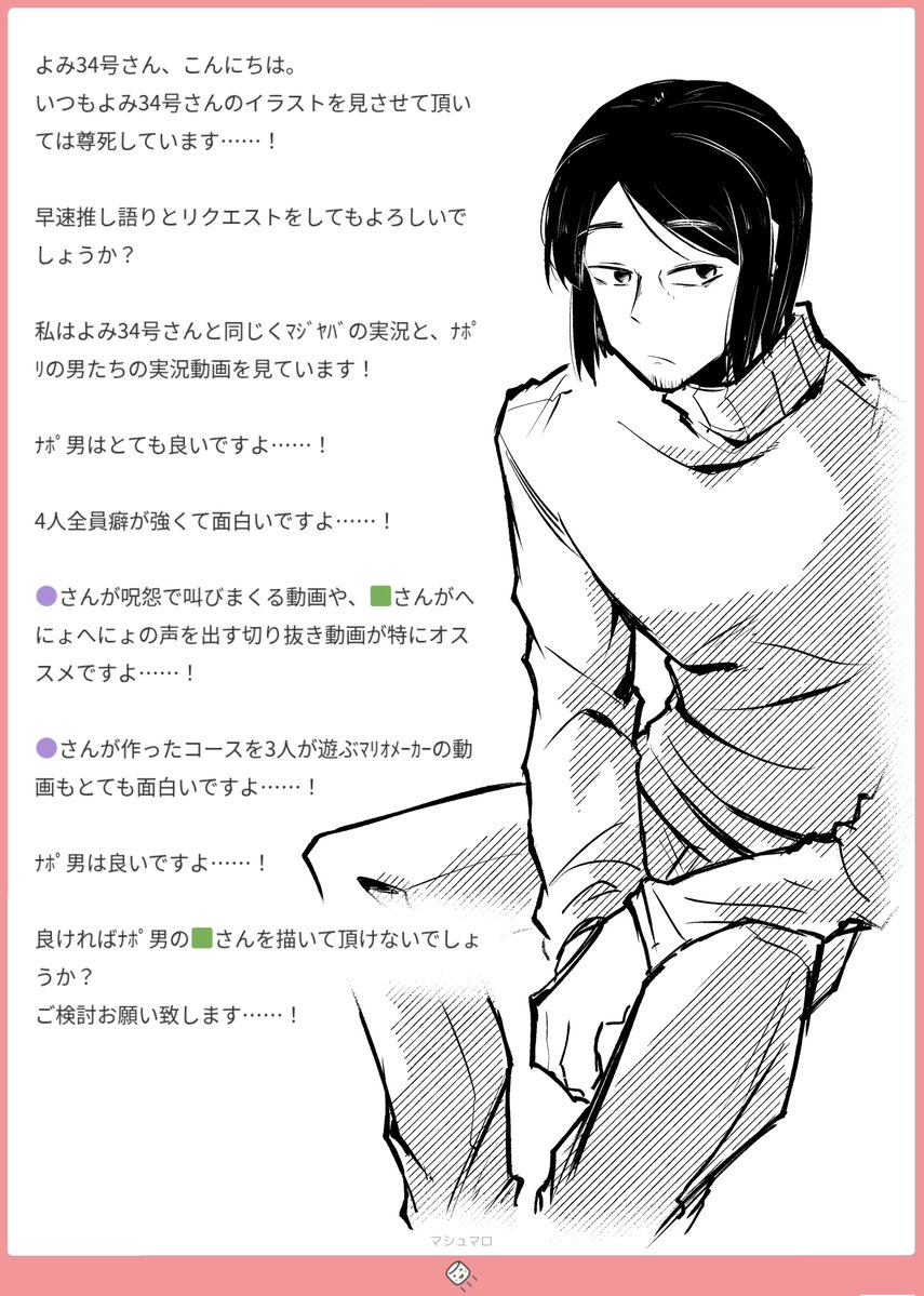 797fo's tweet photo. ハァ〜！！！マジでめちゃくちゃお待たせしました！！！描きました！！！！ナポリの動画はまだ数個しか動画見れておらず、キャラが掴みきれていませんが少しづつ見ていこうと思います！！
※何故から...
続き→https://t.co/nL0DYxnMrs
#マシュマロを投げ合おう https://t.co/nHBXgLtATI