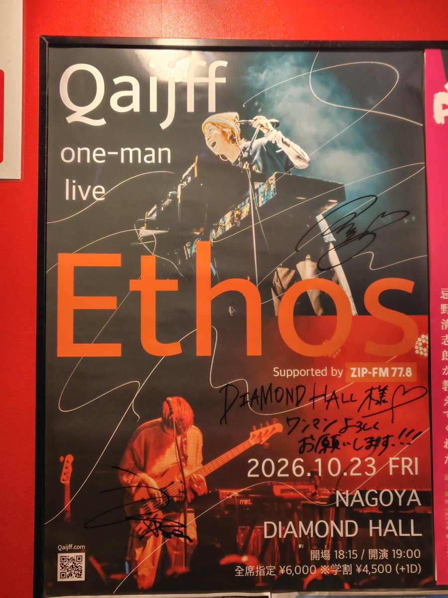 XanthusD4's tweet photo. 晃司さん、こんばんは
今日はQaijffのライブに来てます。
途中から離脱します🙏すんません
#breakers810 
#山口晃司
#Qaijff https://t.co/0RHTJO3dxD