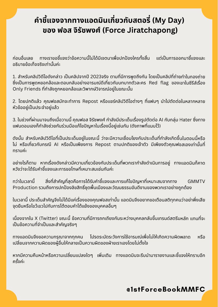 ForceBookMMFC's tweet photo. Admin’s Explanation about Force Jiratchapong’s My Day 

If this have caused any inconvenience, I would like to apologize to those who participate in our Culture Trending and to international fans .

GMMTV RESPECT OUR CULTURE

#RespectMyanmarCulture
#CreditOurHeritage https://t.co/z9Oqnuqdwn