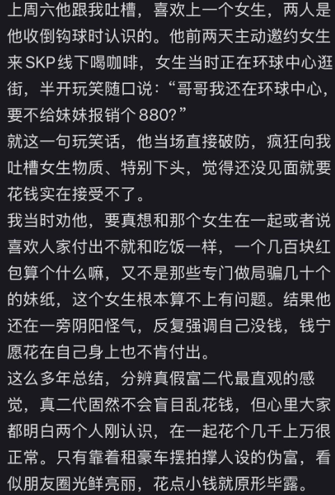 zhoupitter's tweet photo. 现在的小姑娘都得880起步了吗？ https://t.co/Goc4XiQM2l