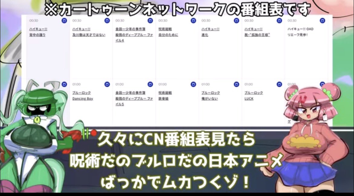 newofcartoon's tweet photo. 【考察】なぜ『カートゥーン』ネットワークなのに日本アニメを放送するのか？【海外アニメ解説】　を投稿しました！

海外アニメチャンネルにも関わらず『ケロロ軍曹』だの『呪術廻戦」だのブルーロックを流すカートゥーンネットワーク…
その謎に迫る動画です(リプにリンクあり) https://t.co/I4jzgJrpy1