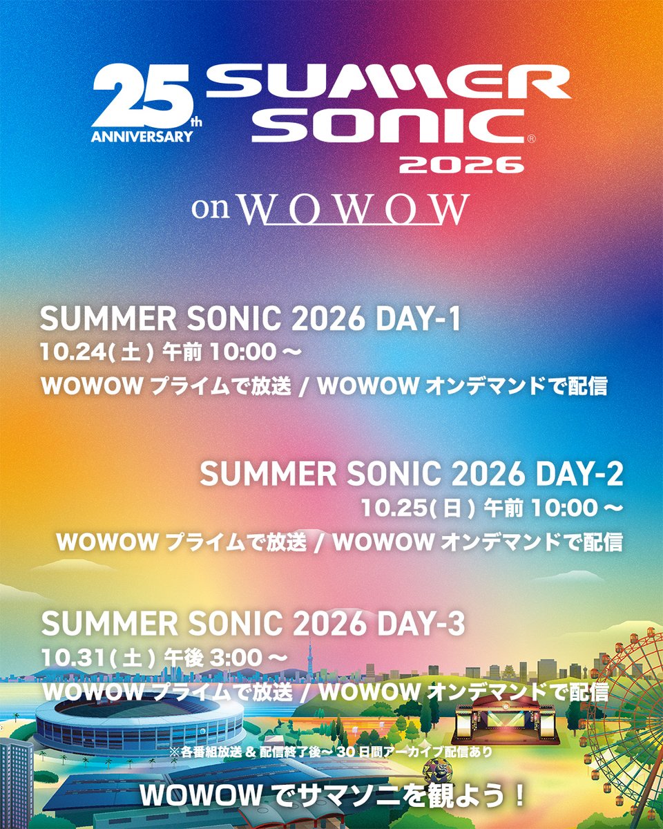summer_sonic's tweet photo. 【今週末から放送・配信！サマソニ2026 WOWOW番組】
 
この夏25周年を迎えたサマーソニック2026のライブステージを今週末からWOWOWで一挙に放送・配信！
圧巻のステージでスタジアムを賑わせたヘッドライナー３組はもちろんのこと、ライブ配信ではお届けできなかったアーティストを含む107組のパフォーマンスをお楽しみ頂けます！
 
📺SUMMER SONIC 2026 DAY-1
10/24(土) 午前10:00～
 
📺SUMMER SONIC 2026 DAY-2
10/25(日) 午前10:00～
 
📺SUMMER SONIC 2026 DAY-3
10/31(土) 午後3:00～
 
WOWOWプライムで放送 / WOWOWオンデマンドで配信
※各番組放送&配信終了後～30日間アーカイブ配信あり
 
番組の詳細はこちら
https://t.co/phN7GWn5ER
 
#サマソニ #WOWOW #SummerSonic2026