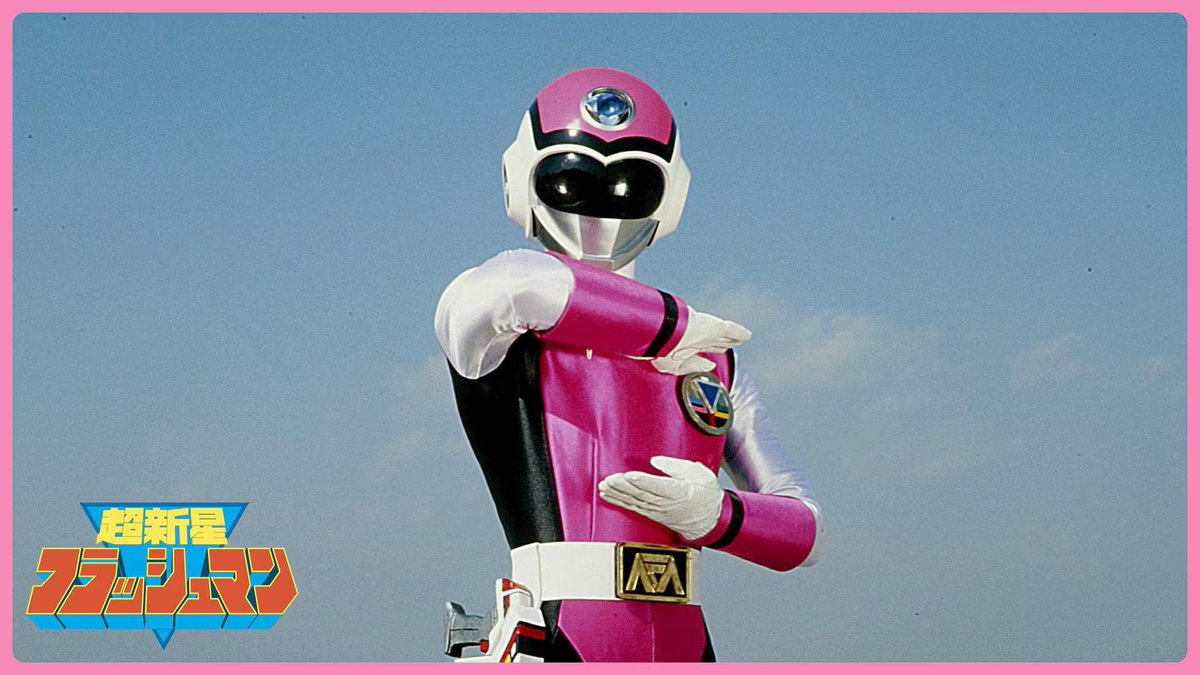 Aithemermaid's tweet photo. ついにフラッシュマンが・・・！しかもヒロイン2人という奇跡！チェンジマンは次か！？ https://t.co/F9L0nzIMbZ