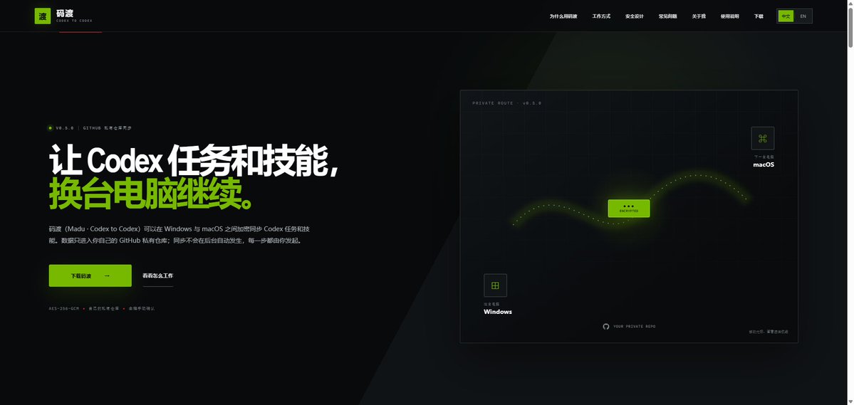 lutu_ai's tweet photo. 8月，我把一条用户提问做成了工具「码渡」。
起点很具体：用户想换台电脑，接着做之前的 AI 任务。
这件事让我觉得，做 AI 产品可以先找一个反复出现的麻烦，把最小流程做通，再听反馈。
你最近反复被问到的 AI 问题是什么？

https://t.co/s346PrGDck https://t.co/erwO8dqkm1
