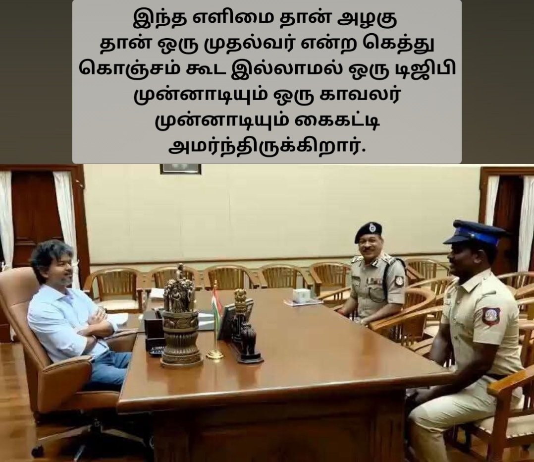 FunGilma's tweet photo. இந்த எளிமையால் அவரோட ரசிகர் பட்டாளம் நாளுக்கு நாள் கூடிக்கொண்டே போகிறது.

 எனக்கு தெரிந்து இந்த அளவிற்கு எளிமையான முதல்வர் தமிழகம் ஏன் இந்த உலகமே கண்டதில்லை என்று கூறலாம்.

 ஒரு வார்டு கவுன்சிலர் கூட அந்த அளவிற்கு கெத்தாக இருக்கும்போது இவர் தான் ஒரு முதல்வர் என்கிற தலைக்கனம் கொஞ்சம் கூட இல்லாமல் இருக்கிறார்.

 தலைவர் கியூட்டா இருக்காங்க இல்ல