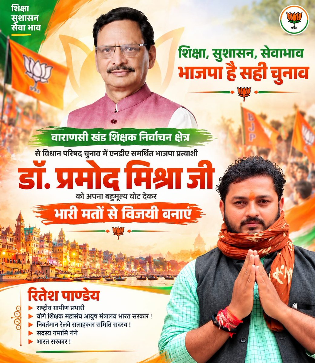 RiteshP49939114's tweet photo. पहले मतदान, फिर जलपान! 🙏🗳️

वाराणसी खंड स्नातक एवं शिक्षक निर्वाचन में भाजपा प्रत्याशी श्री केदारनाथ सिंह जी एवं डॉ. प्रमोद मिश्रा जी को प्रथम वरीयता का मत देकर अपना समर्थन दें।

शिक्षा का उत्थान, शिक्षकों का सम्मान — विकसित उत्तर प्रदेश का निर्माण! 🪷🇮🇳

#MLCForViksitUP #BJP # https://t.co/Q1mUZoVgYq