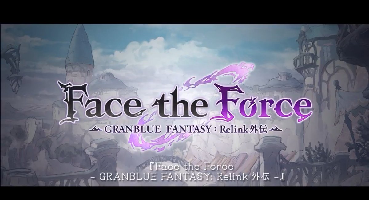 denfaminicogame's tweet photo. 『グラブル』本編に『リリンク』外伝イベントが登場へ！「Face the Force」10月29日19時より開催決定
https://t.co/4gv6k2tXq5

イド（CV:津田健次郎）がこれまでの出来事を振り返る予告映像も公開。映像にはマギラフリラやガランツァ、ローランなどの姿も https://t.co/7NHVIYriDs