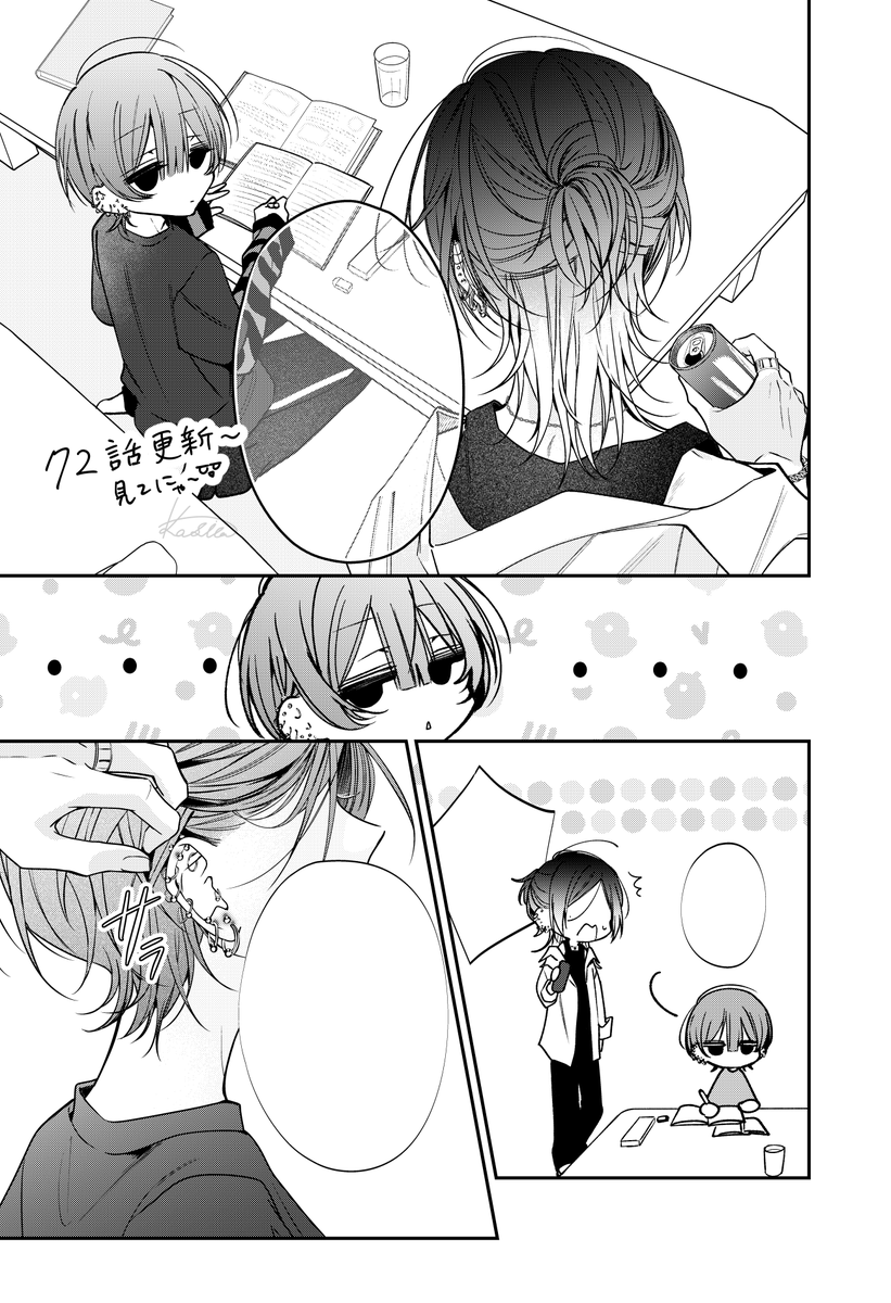 ksb_x4's tweet photo. おとなぴ72話更新されてます～( ᴖ_ᴖ )  

#おとなぴ 
https://t.co/98JzuQ5fqs https://t.co/ExqzhYWOu9