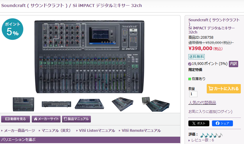 nk12yt's tweet photo. Soundcraft「Si iMPACT」
✅ 32ch入力・24本のフェーダーを搭載
✅ Lexicon製エフェクトを4系統内蔵
✅ USB接続でマルチトラック録音に対応
✅ iPadからのリモート操作も可能!
https://t.co/ar9CFGAXOM
#Soundcraft #デジタルミキサー #PA https://t.co/2KnpIcPM73