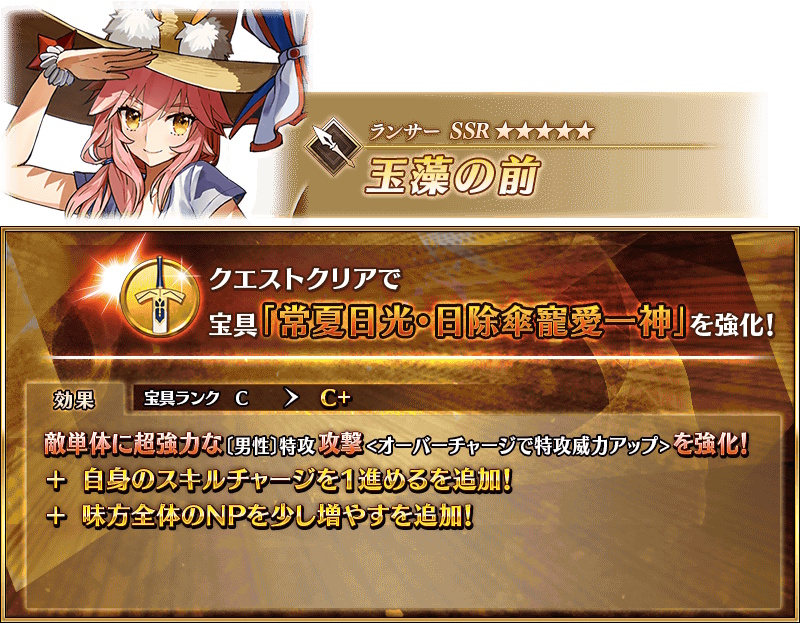 INSIDEjp's tweet photo. 『FGO』×『Fate/Samurai Remnant』より「★5 タマモアリア」が実装！愛でられることに特化した生粋のお姫様
https://t.co/Kay4fCrKWw

あわせてタマモ族に怒涛の強化クエスト追加。 https://t.co/kLdQMOIn5O