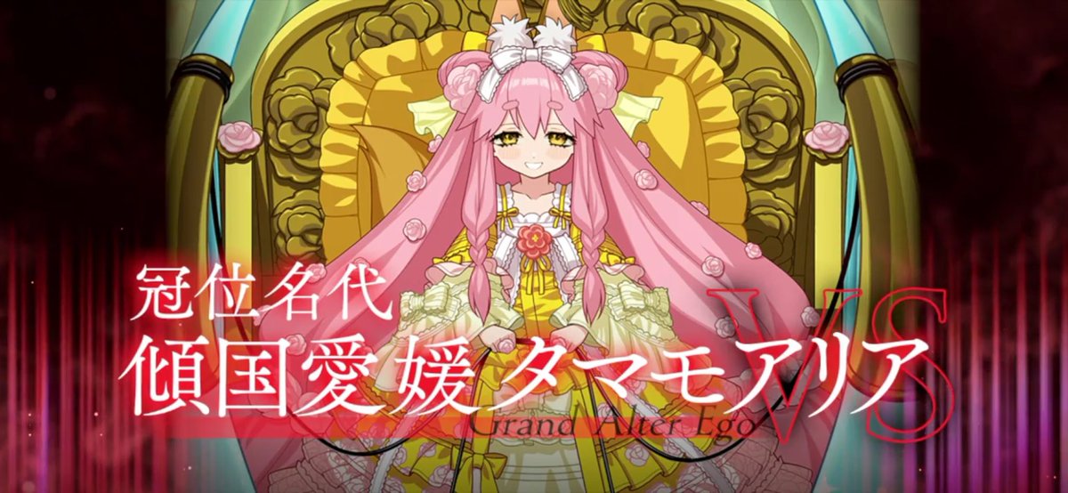 FEIERDASH's tweet photo. 冠位名代戦始まったのでサクッと初戦は終わらせてひとまずすぐ設定出来そうなシエルとオルガマリーを冠位に追加設定しておいた。

タマモアリア、エクストラの名代でアルターエゴなのに実装はライダーなのねw

#FGO https://t.co/GQhP0spYcA
