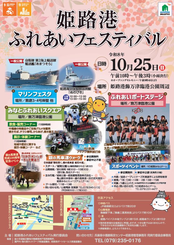 hamakaze1d's tweet photo. @capttsune 25日に開催される姫路港ふれあいフェスティバルで一般公開される あまつそら ですね https://t.co/uM7mMwxuf8