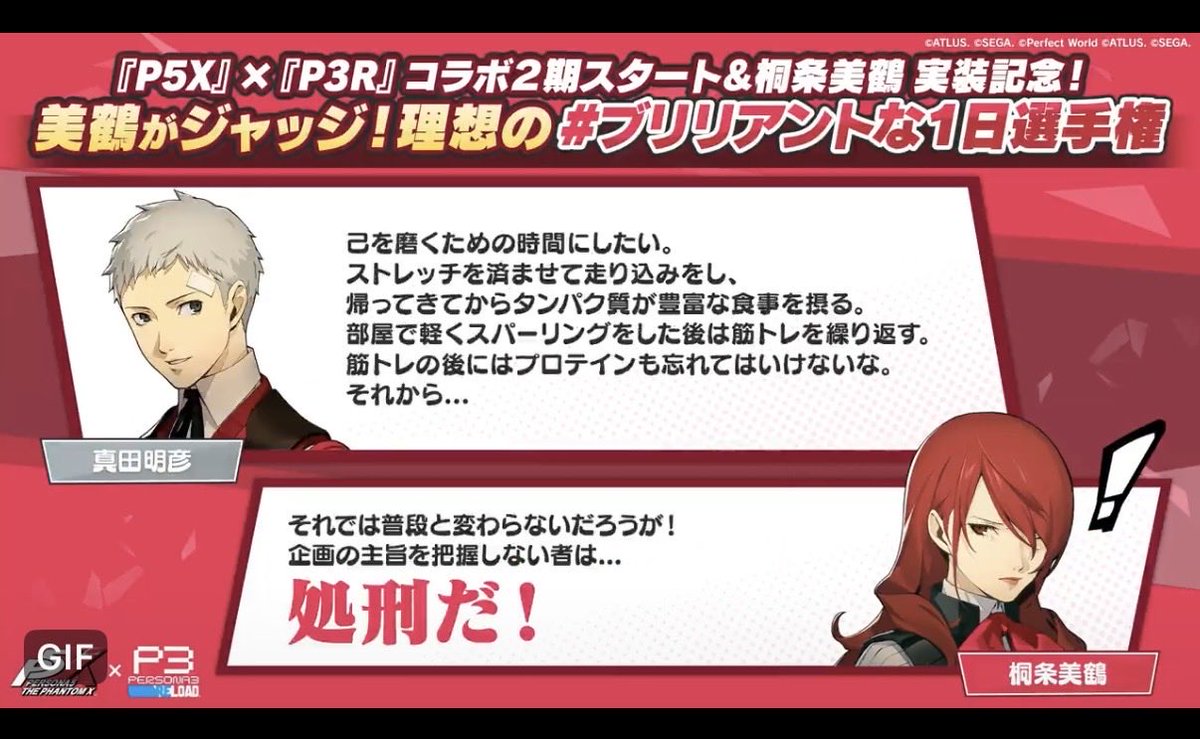 osicapusickness's tweet photo. ボケの真田‼️ツッコミの桐条‼️‼️‼️ https://t.co/h6YizzdRaP