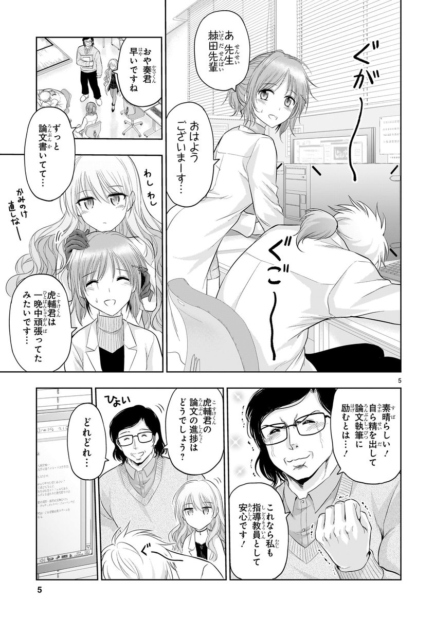 man_Arihred's tweet photo. 論文ってどうやって書くの？(1/3) https://t.co/BGof7WHm3B
