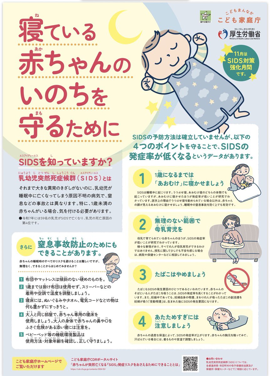 pom3data's tweet photo. 厚労省から2日前に更新されたポスターがいちばん最新の研究を公的に反映してるのかな？

https://t.co/VvtRiYg9PQ https://t.co/GPh2LjCkRM