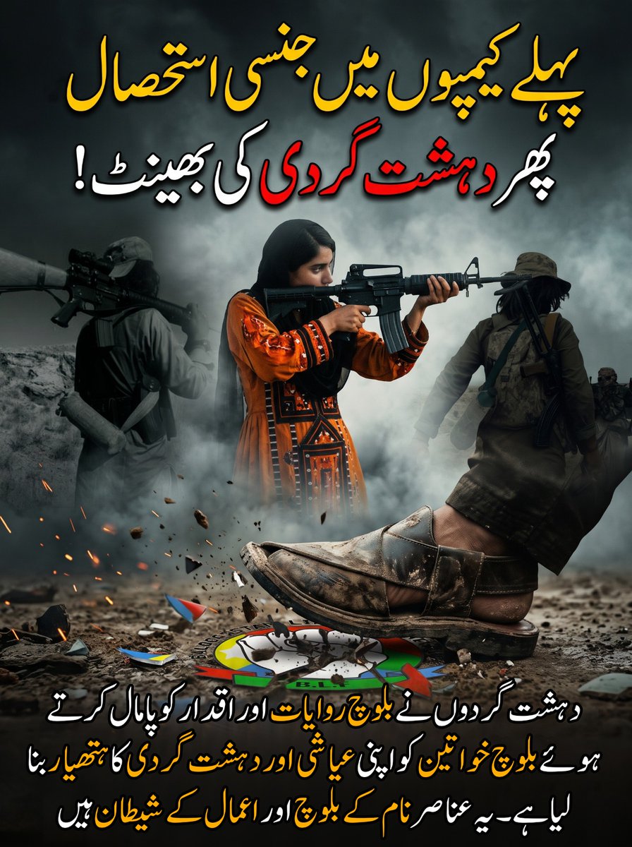 mahzaibbalch's tweet photo. خواتین کے استحصال اور انہیں دہشت گردی میں دھکیلنے کے الزامات بلوچ روایات کی توہین ہیں۔ ایسے عناصر کا احتساب اور خواتین کا تحفظ ناگزیر ہے۔
#Balochistan #WomenProtection #StopExploitation #HumanRights #Justice #Pakistan #ProtectWomen #Accountability https://t.co/DDEfgJM7wF