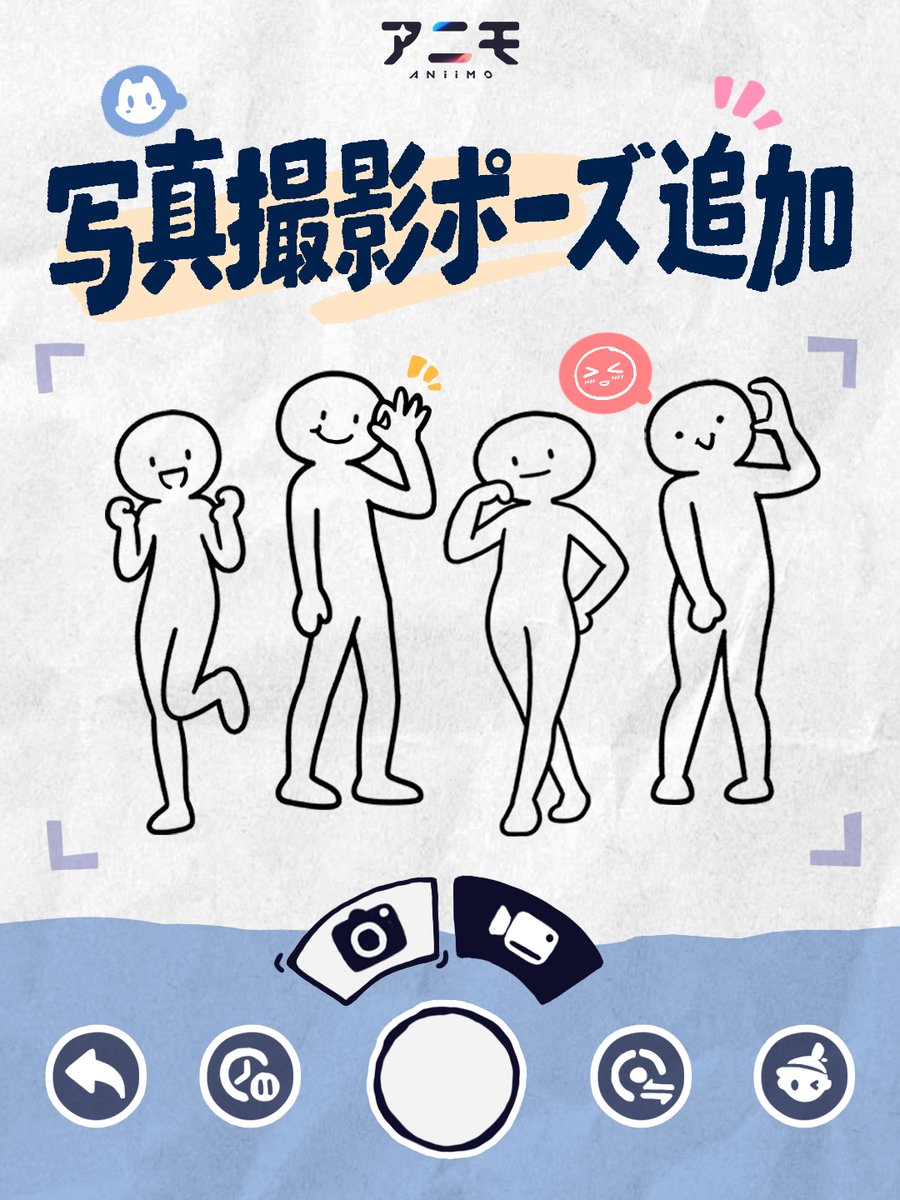 Aniimo_JP's tweet photo. 【写真撮影ポーズ追加｜この動き、何のポーズ？】

新しい写真撮影ポーズが、まもなく登場！

画家のシュラーラ先生が、その姿をひと足先にスケッチしてくれました。
この躍動感あふれる絵から、どんなポーズか分かりますか？

10月29日、シーズン1「風を追って出発」後編のアップデート後は、新しいポーズでとっておきの一枚を撮ろう！

#アニモ #風を追って出発