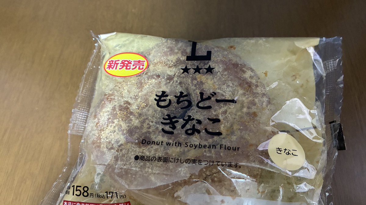 kusunoeyui's tweet photo. ローソンの新商品
もちどーきなこ✨

もちもちというより、もふもふだったけどおいしい😋 https://t.co/h9WmnOVNiQ