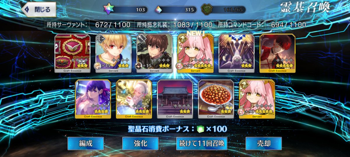 tomohiro8910's tweet photo. 55連でタマモアリアお迎え！
しかも2枚抜き！大勝利！
(∩´∀｀)∩ﾜｰｲ
#FGO https://t.co/WBT4GSFCGs