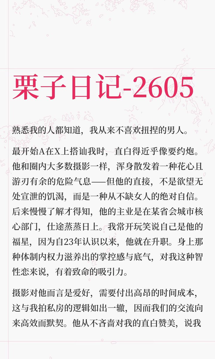 h80142593's tweet photo. 栗子日记-2605回忆录-上

和A之间的故事-未完待续

@cfyljnamyhszwh 
@GXYMRico 
@HaoHanShibari 
@Immortal_047 
@jiumc86 
@mrking2333 
@Fengsiyuan https://t.co/ArBK7zsH52