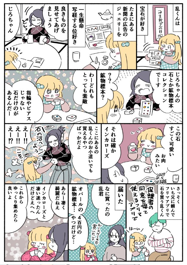 sutekinayoru777's tweet photo. 石の話 https://t.co/z3eKE9ZrGF