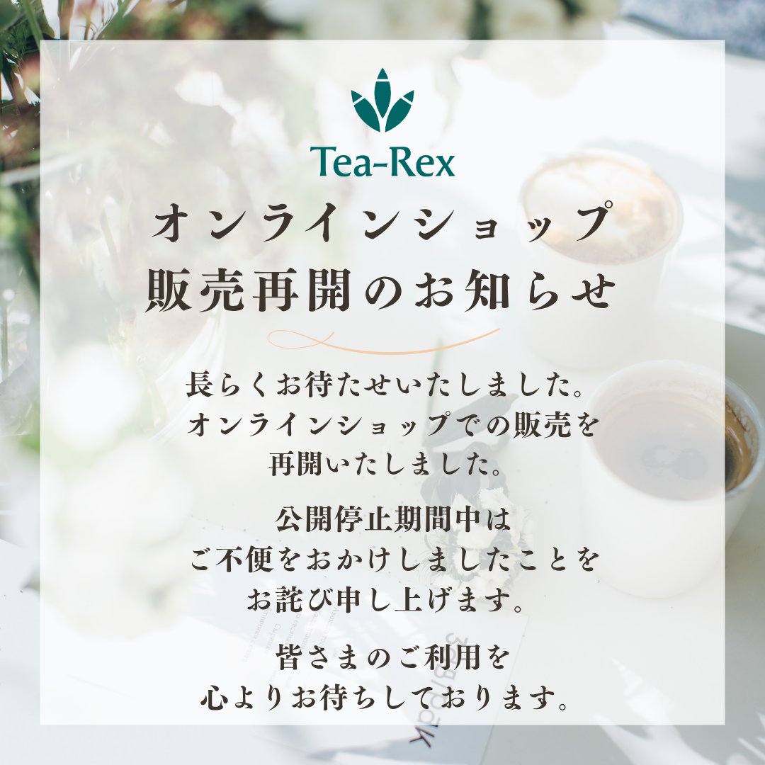 tearex_sayama's tweet photo. 大変お待たせいたしました。
Tea-Rexオンラインショップの販売を再開いたしました。
ご不便をおかけして申し訳ございませんでした。
ぜひご利用下さいませ！🦖

https://t.co/1jC5952GgG https://t.co/pYsLyCsYb7