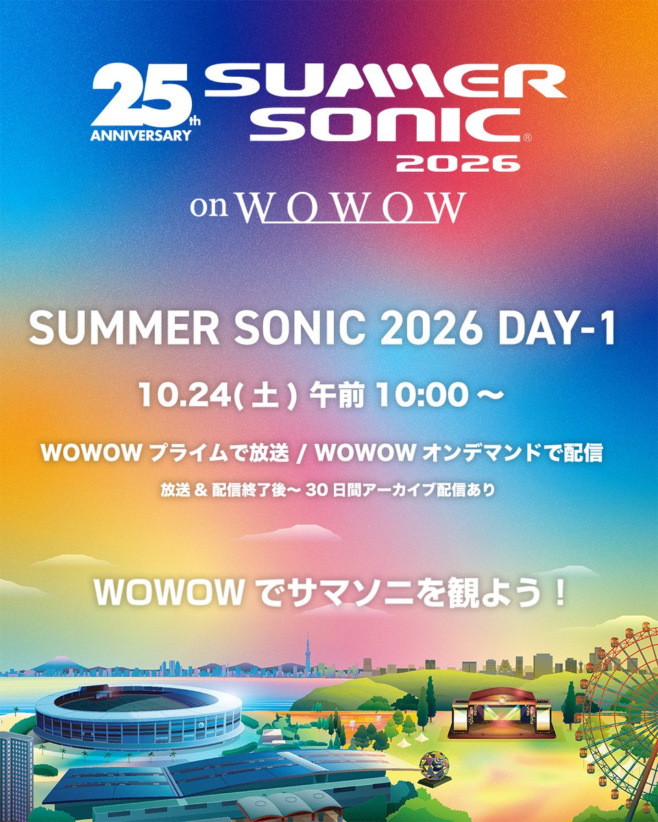 summer_sonic tweet picture