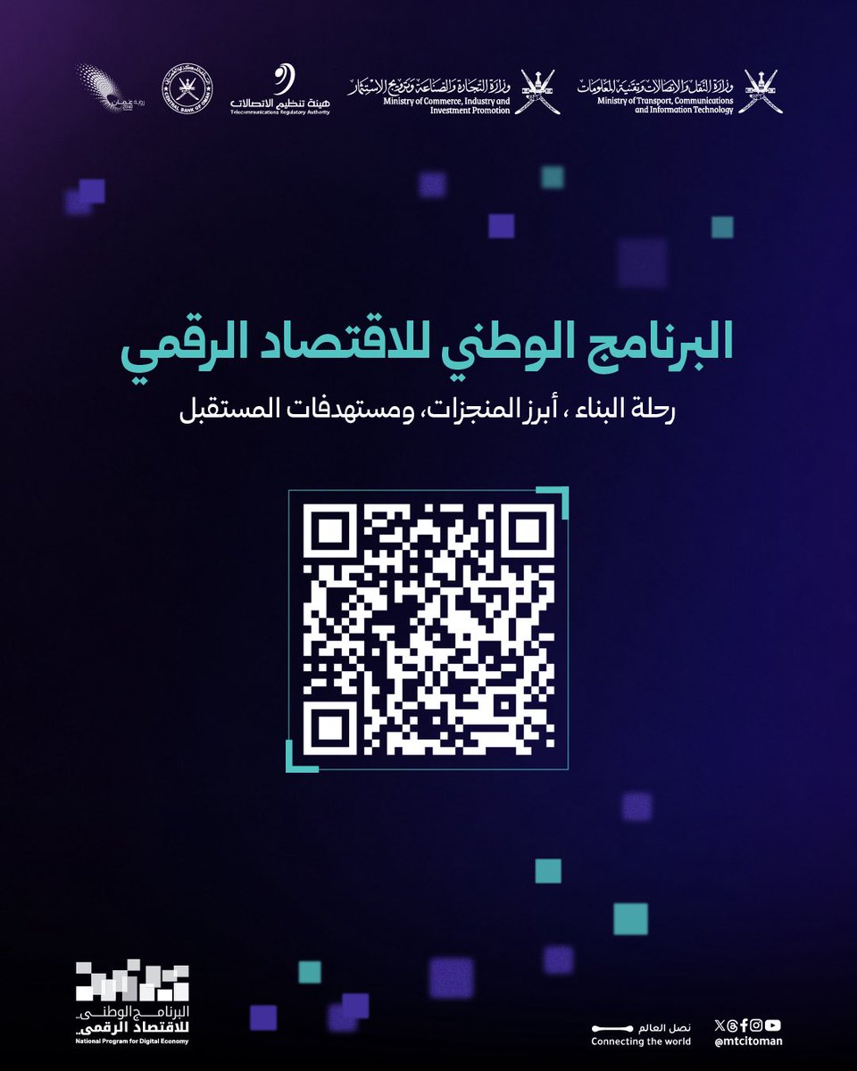 mtcitoman's tweet photo. رحلة البناء، وأبرز المنجزات، ومستهدفات المستقبل للمرحلة الثانية من البرنامج الوطني للاقتصاد الرقمي 2026 - 2030 من خلال المستند عبر الرابط 👇🏻✨
https://t.co/ZLBRX6skRR

#اقتصاد_رقمي_مزدهر
#نصل_العالم https://t.co/JxTt90huzU